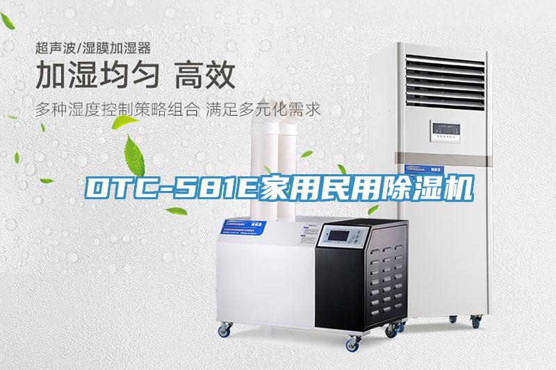 DTC-581E家用民用辣椒视频APP下载并安装