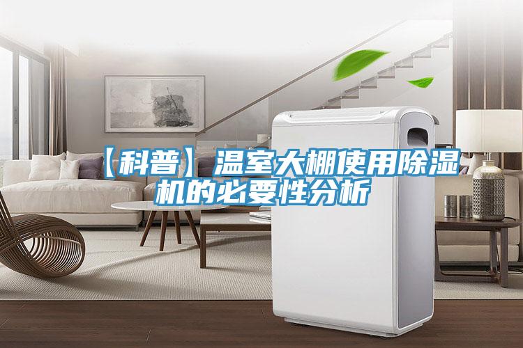 【科普】温室大棚使用辣椒视频APP下载并安装的必要性分析