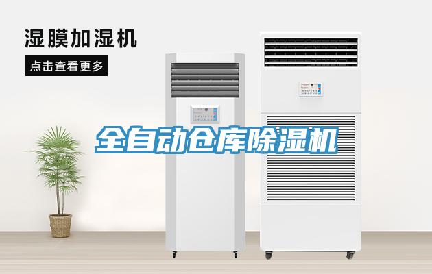 全自动仓库辣椒视频APP下载并安装