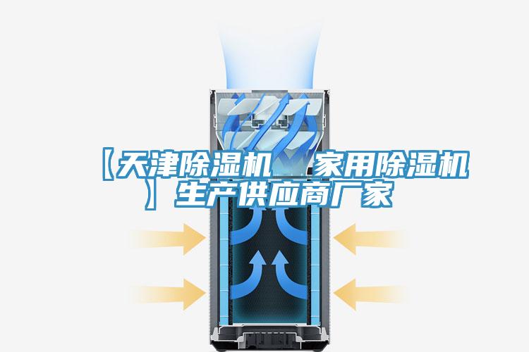 【天津辣椒视频APP下载并安装  家用辣椒视频APP下载并安装】生产供应商厂家