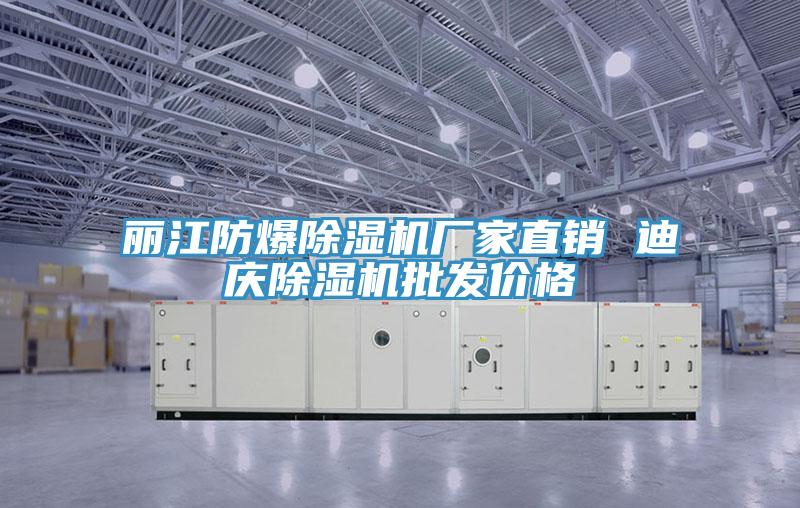 丽江防爆辣椒视频APP下载并安装厂家直销 迪庆辣椒视频APP下载并安装批发价格
