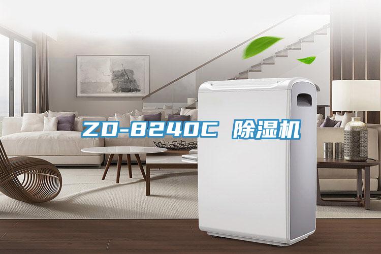 ZD-8240C 辣椒视频APP下载并安装