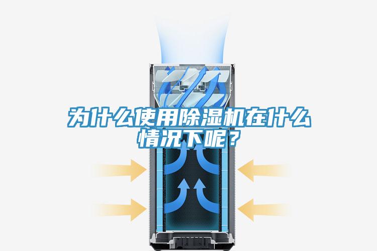 为什么使用辣椒视频APP下载并安装在什么情况下呢？