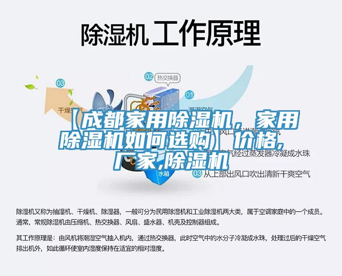 【成都家用辣椒视频APP下载并安装，家用辣椒视频APP下载并安装如何选购】价格,厂家,辣椒视频APP下载并安装