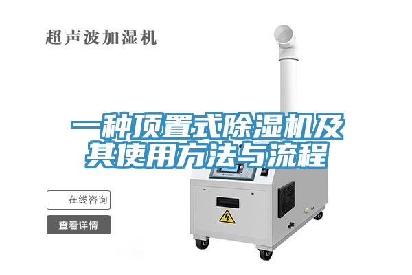 一种顶置式辣椒视频APP下载并安装及其使用方法与流程