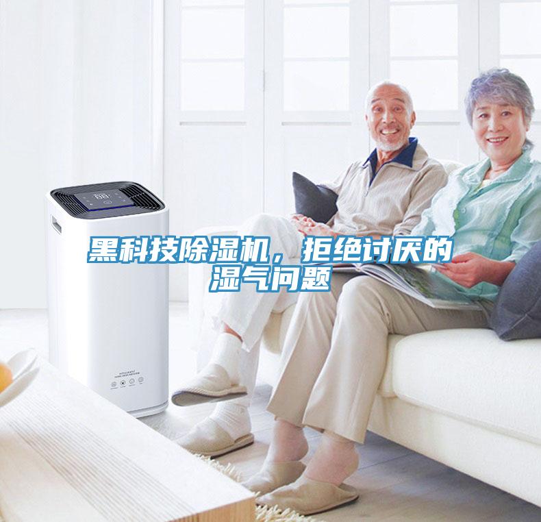 黑科技辣椒视频APP下载并安装，拒绝讨厌的湿气问题