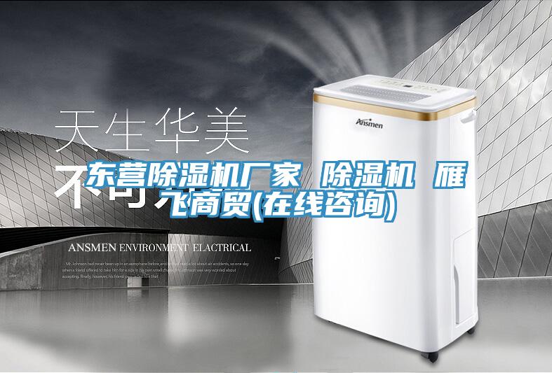 东营辣椒视频APP下载并安装厂家 辣椒视频APP下载并安装 雁飞商贸(在线咨询)