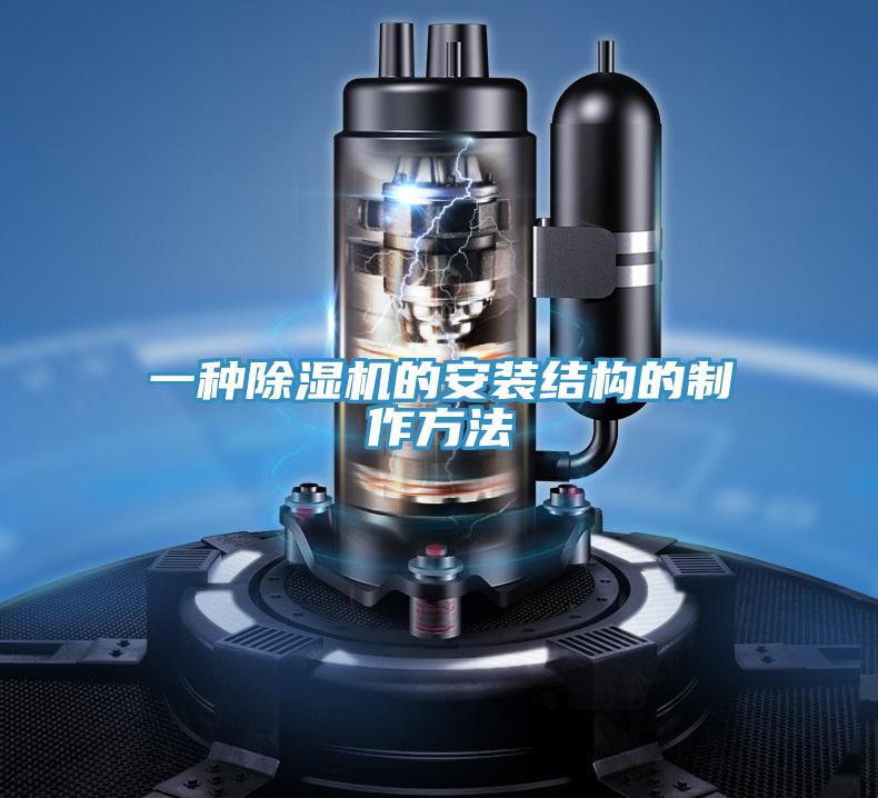 一种辣椒视频APP下载并安装的安装结构的制作方法