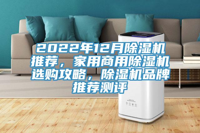 2022年12月辣椒视频APP下载并安装推荐，家用商用辣椒视频APP下载并安装选购攻略，辣椒视频APP下载并安装品牌推荐测评