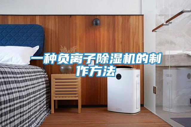 一种负离子辣椒视频APP下载并安装的制作方法