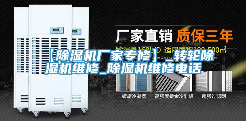 【辣椒视频APP下载并安装厂家专修】_转轮辣椒视频APP下载并安装维修_辣椒视频APP下载并安装维修电话