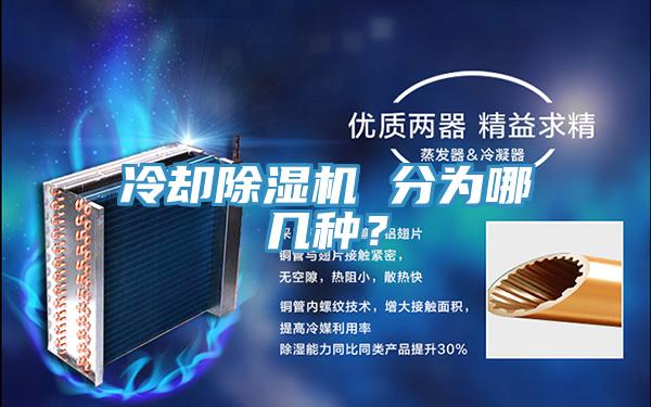 冷却辣椒视频APP下载并安装 分为哪几种？