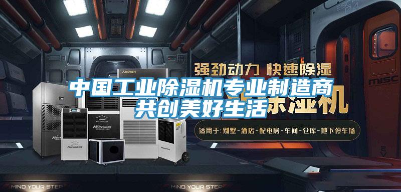 中国工业辣椒视频APP下载并安装专业制造商共创美好生活