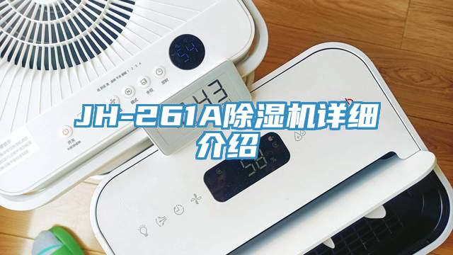 JH-261A辣椒视频APP下载并安装详细介绍