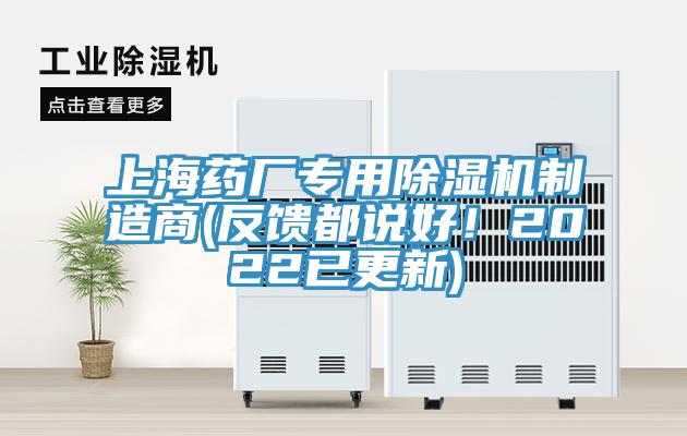 上海药厂专用辣椒视频APP下载并安装制造商(反馈都说好！2022已更新)
