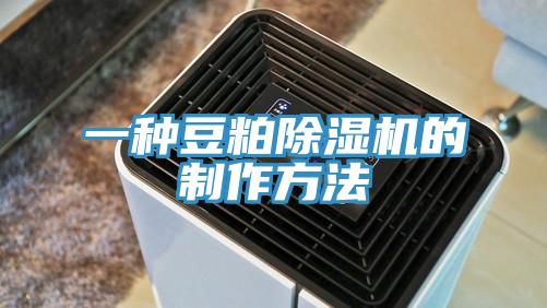 一种豆粕辣椒视频APP下载并安装的制作方法