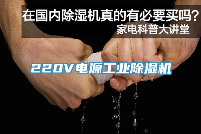 220V电源工业辣椒视频APP下载并安装