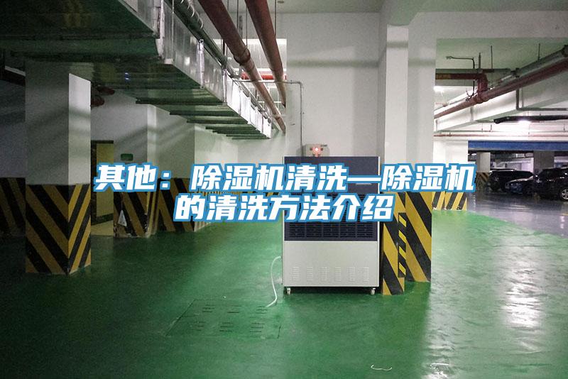 其他：辣椒视频APP下载并安装清洗—辣椒视频APP下载并安装的清洗方法介绍