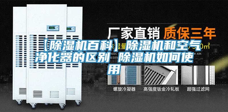 【辣椒视频APP下载并安装百科】辣椒视频APP下载并安装和空气净化器的区别 辣椒视频APP下载并安装如何使用