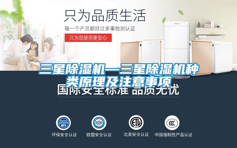 三星辣椒视频APP下载并安装—三星辣椒视频APP下载并安装种类原理及注意事项