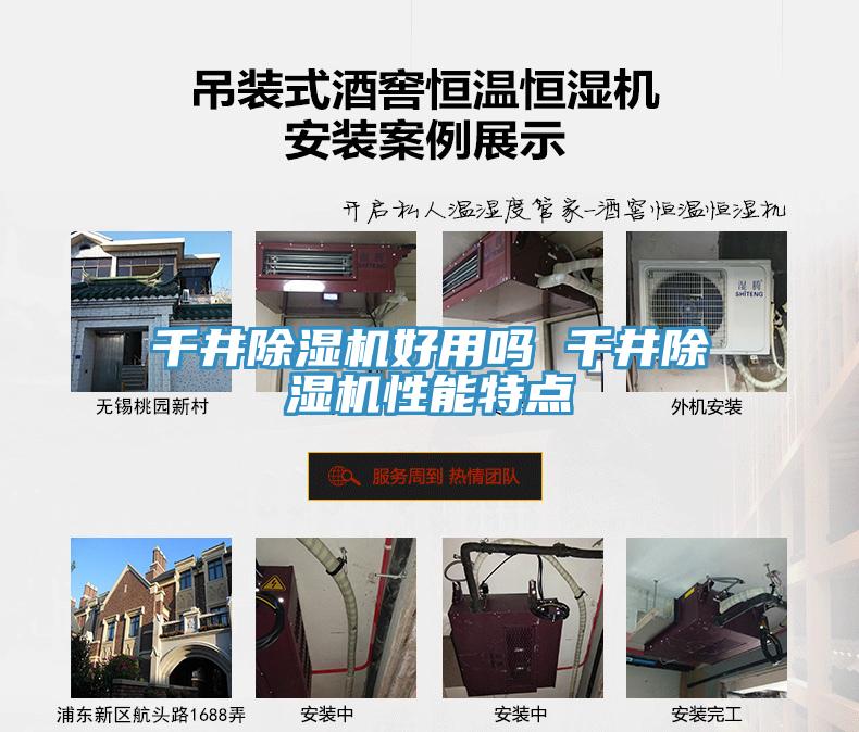 千井辣椒视频APP下载并安装好用吗 千井辣椒视频APP下载并安装性能特点