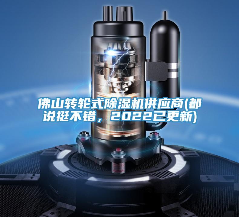 佛山转轮式辣椒视频APP下载并安装供应商(都说挺不错，2022已更新)