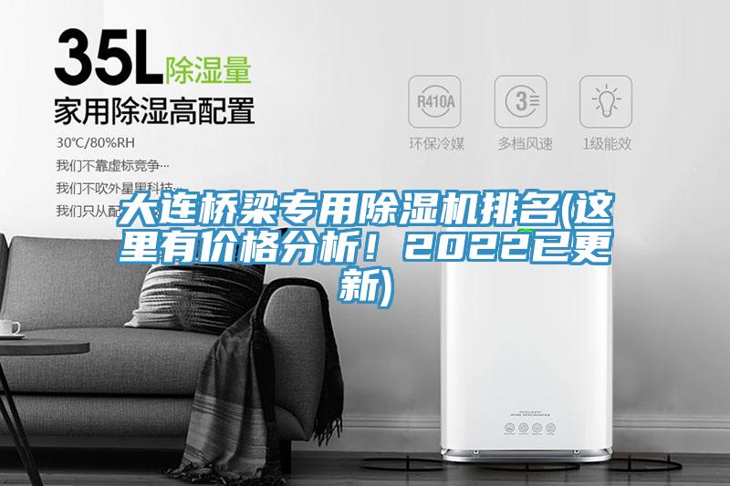 大连桥梁专用辣椒视频APP下载并安装排名(这里有价格分析！2022已更新)