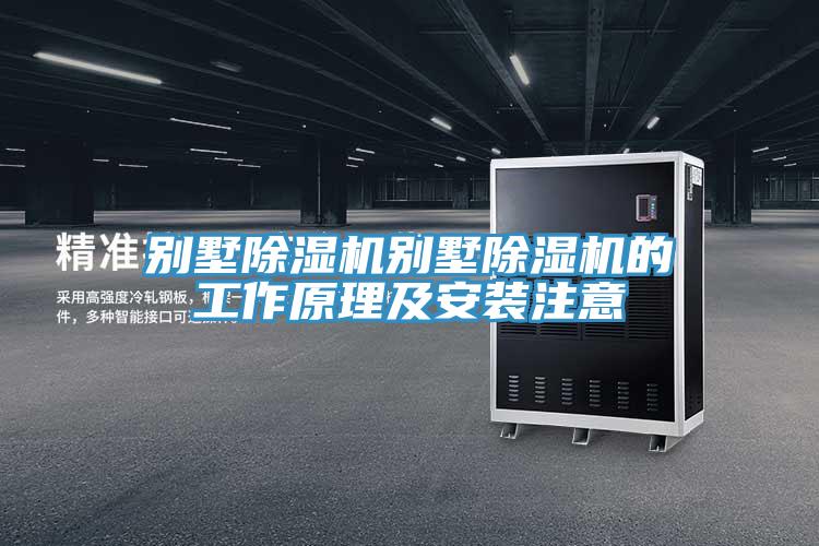 别墅辣椒视频APP下载并安装别墅辣椒视频APP下载并安装的工作原理及安装注意