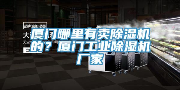 厦门哪里有卖辣椒视频APP下载并安装的？厦门工业辣椒视频APP下载并安装厂家