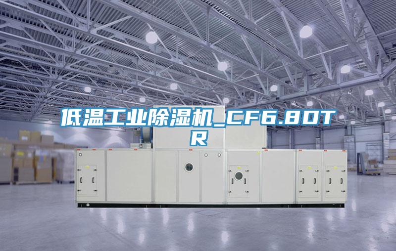 低温工业辣椒视频APP下载并安装_CF6.8DTR