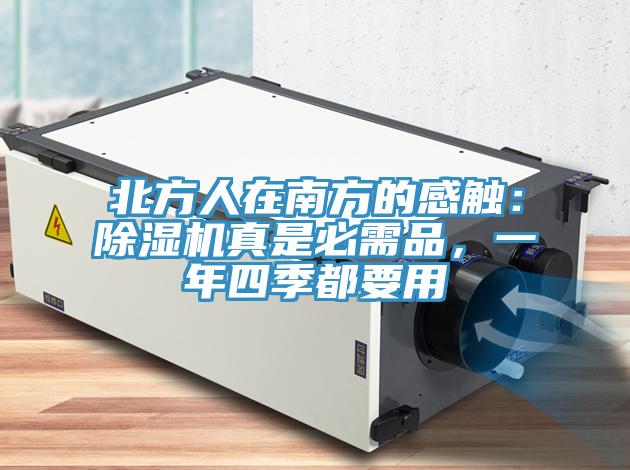 北方人在南方的感触：辣椒视频APP下载并安装真是必需品，一年四季都要用