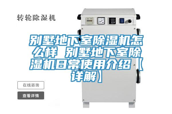 别墅地下室辣椒视频APP下载并安装怎么样 别墅地下室辣椒视频APP下载并安装日常使用介绍【详解】