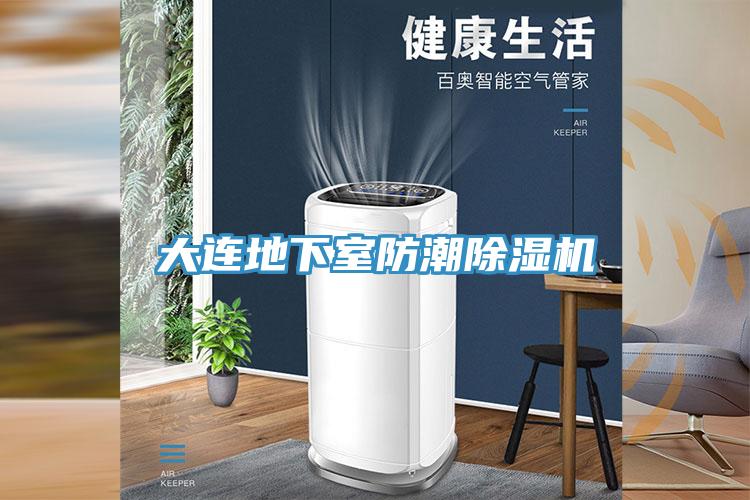 大连地下室防潮辣椒视频APP下载并安装