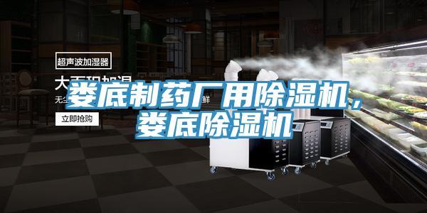 娄底制药厂用辣椒视频APP下载并安装，娄底辣椒视频APP下载并安装