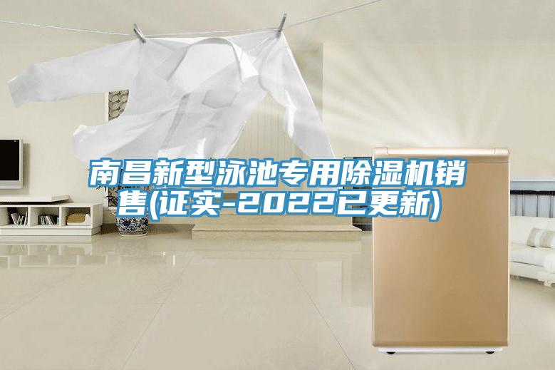 南昌新型泳池专用辣椒视频APP下载并安装销售(证实-2022已更新)