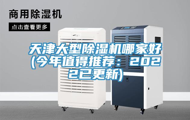天津大型辣椒视频APP下载并安装哪家好(今年值得推荐：2022已更新)