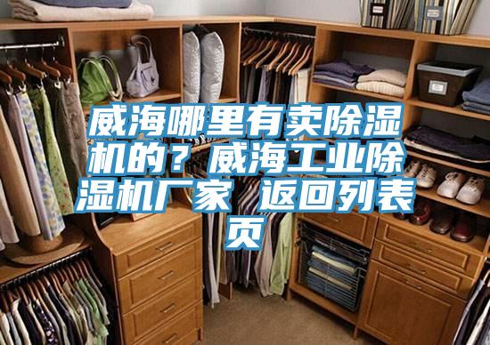 威海哪里有卖辣椒视频APP下载并安装的？威海工业辣椒视频APP下载并安装厂家 返回列表页