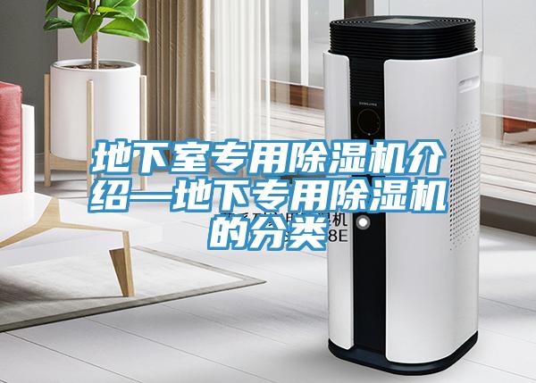 地下室专用辣椒视频APP下载并安装介绍—地下专用辣椒视频APP下载并安装的分类