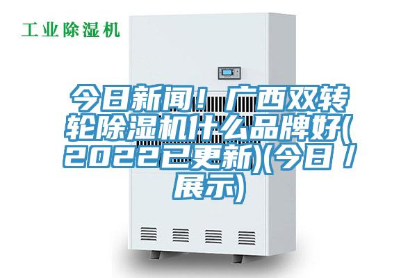 今日新闻！广西双转轮辣椒视频APP下载并安装什么品牌好(2022已更新)(今日／展示)