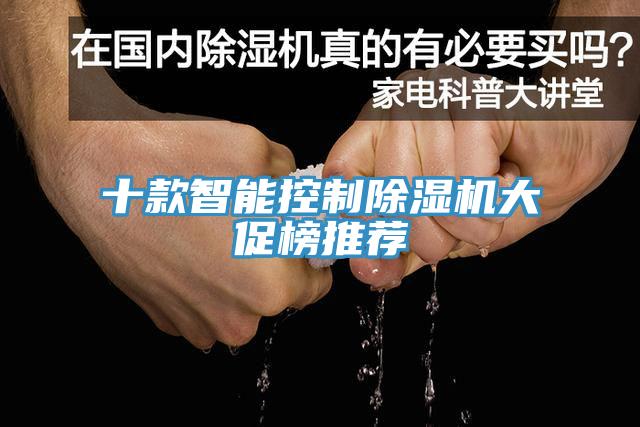 十款智能控制辣椒视频APP下载并安装大促榜推荐