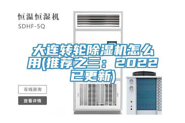 大连转轮辣椒视频APP下载并安装怎么用(推荐之三：2022已更新)