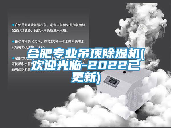 合肥专业吊顶辣椒视频APP下载并安装(欢迎光临-2022已更新)