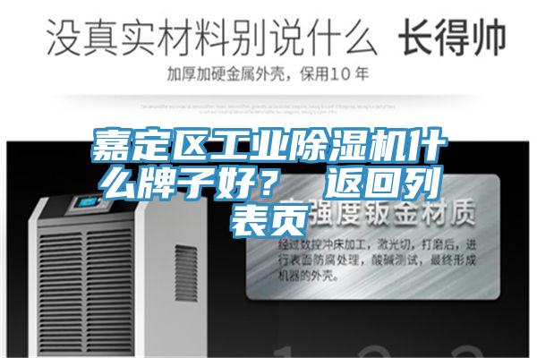嘉定区工业辣椒视频APP下载并安装什么牌子好？ 返回列表页