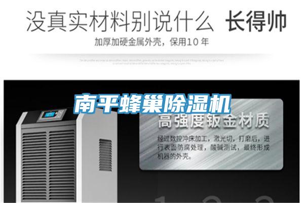 南平蜂巢辣椒视频APP下载并安装