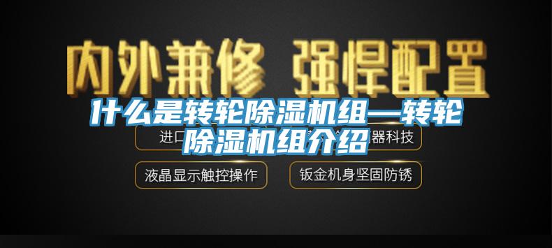 什么是转轮辣椒视频APP下载并安装组—转轮辣椒视频APP下载并安装组介绍