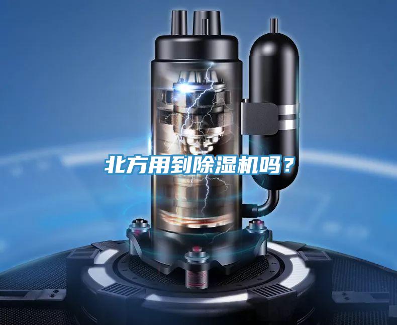 北方用到辣椒视频APP下载并安装吗？