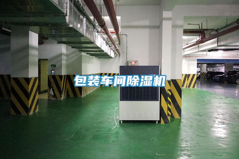包装车间辣椒视频APP下载并安装