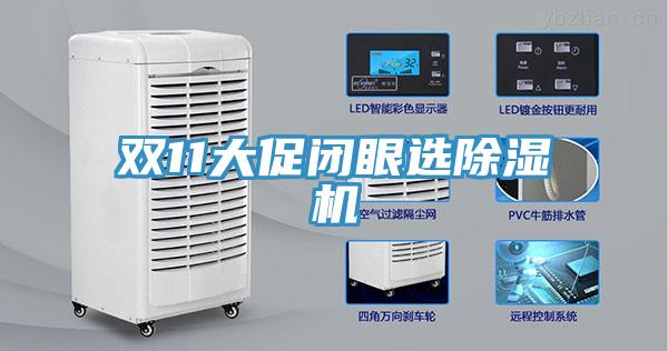 双11大促闭眼选辣椒视频APP下载并安装