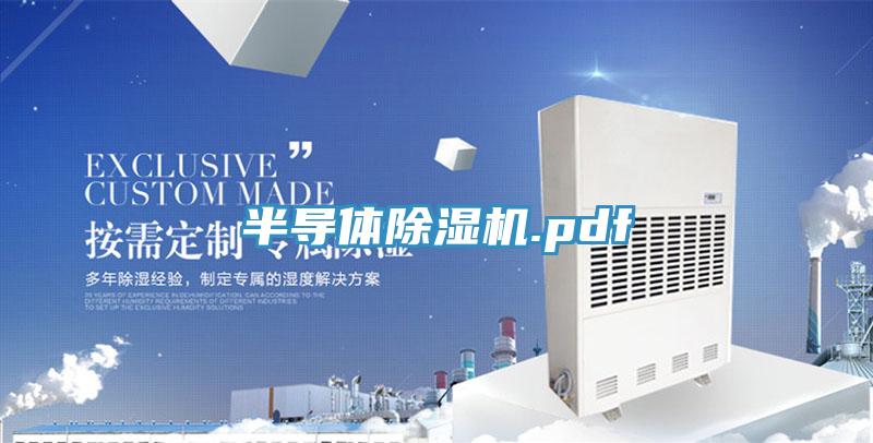 半导体辣椒视频APP下载并安装.pdf