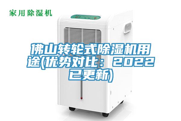 佛山转轮式辣椒视频APP下载并安装用途(优势对比：2022已更新)